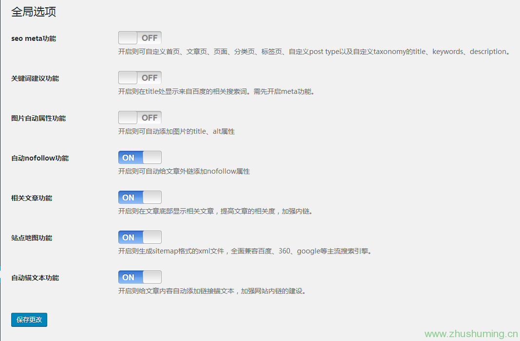 【免费资源】wordpress搜索引擎优化SEO插件DX-Seo 【免费资源】wordpress搜索引擎优化SEO插件DX-Seo