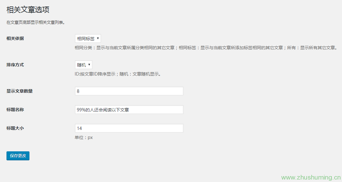 【免费资源】wordpress搜索引擎优化SEO插件DX-Seo 【免费资源】wordpress搜索引擎优化SEO插件DX-Seo