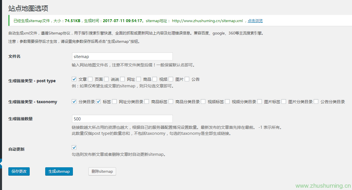 【免费资源】wordpress搜索引擎优化SEO插件DX-Seo 【免费资源】wordpress搜索引擎优化SEO插件DX-Seo