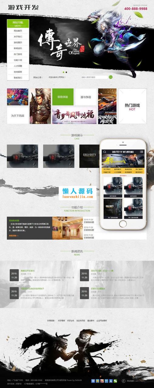 织梦dedecms游戏开发公司网站模板(带手机移动端)-主题模板源码 织梦dedecms游戏开发公司网站模板(带手机移动端)-主题模板源码