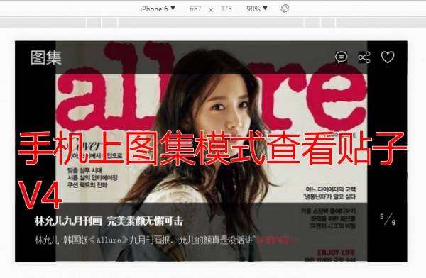 ①凤凰图集 6.8.2-discuz插件onexin_photoview源码