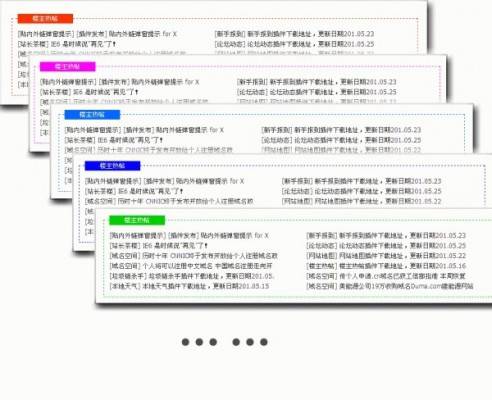 楼主热帖_清爽风格 3.5.0-discuz插件nimba_thot源码