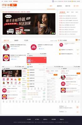 it618推广佣金联盟+v2.9-Discuz源码it618_union