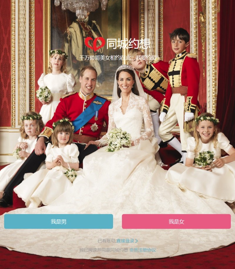 同城约想交友系统自适应网站tp框架源码 同城约想交友系统自适应网站tp框架源码