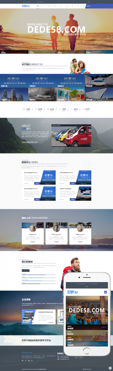 【A515】高端响应式自适应自由配色旅游企业织梦-dedecms主题源码 【A515】高端响应式自适应自由配色旅游企业织梦-dedecms主题源码