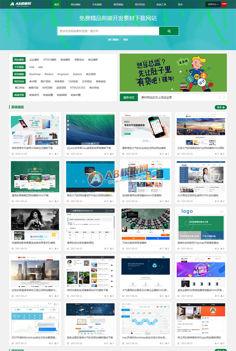 (带会员充值系统)站长素材下载类网站源码dedecms织梦模板 (带会员充值系统)站长素材下载类网站源码dedecms织梦模板