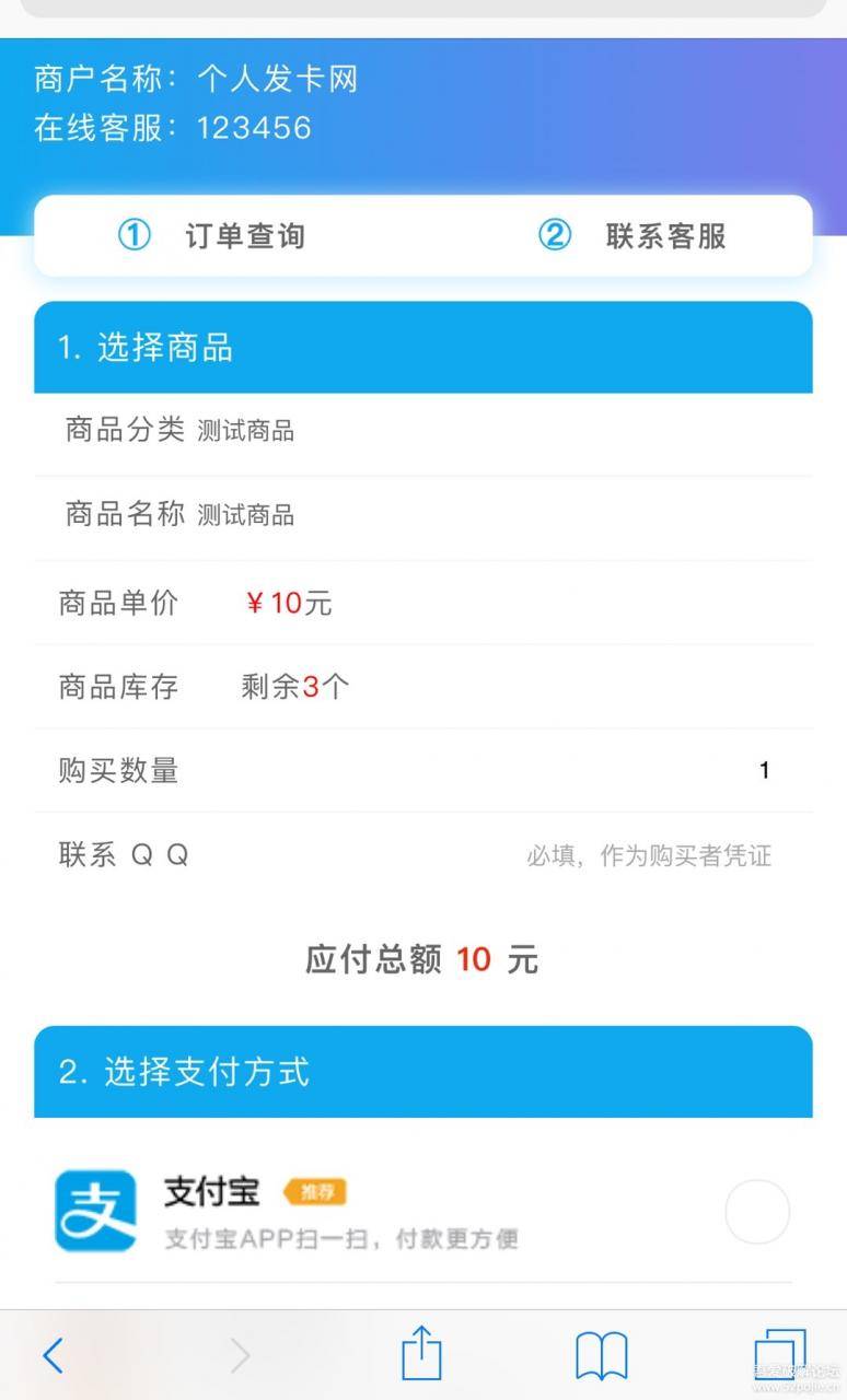 阿洋6.0自动发卡PHP平台源码tp框架