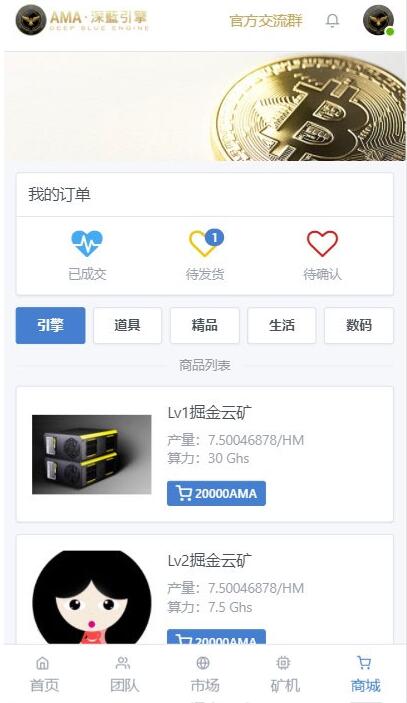 Thinkphp5网易星球章鱼星球GEC挖矿系统区块链虚拟币交易源码修复版