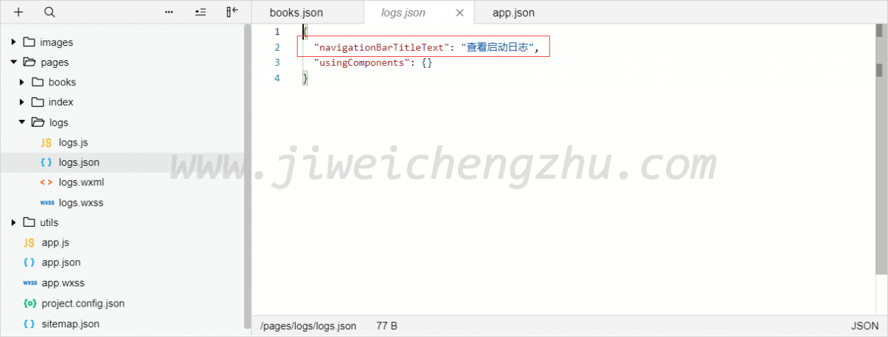 小程序报错“无效的 pageJSON(pages/books/books)['window']”