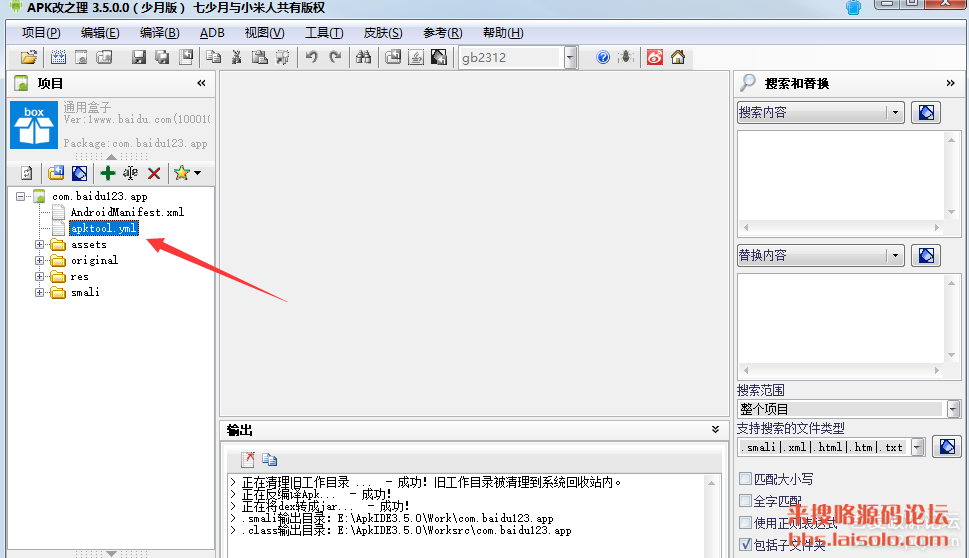 【网站封装app】[Android 原创] 某站的定制版通用盒子，破解版，可封装H5网站、H5戏、WEB管理后台等