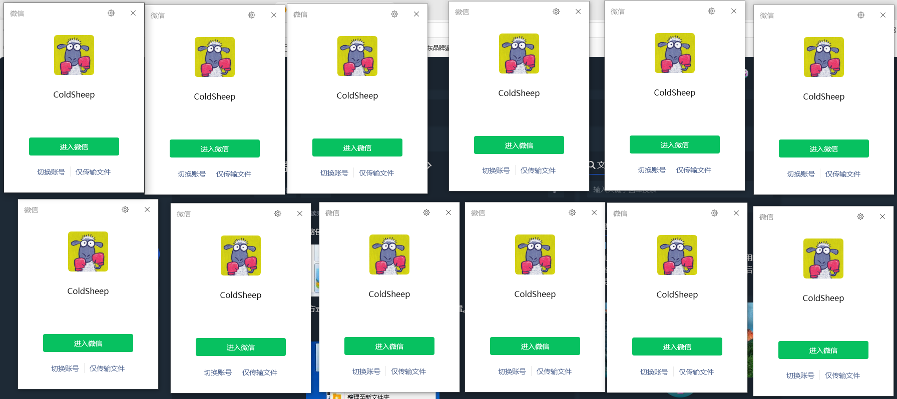简单一步实现电脑端微信多开,想开多少开多少 简单一步实现电脑端微信多开,想开多少开多少