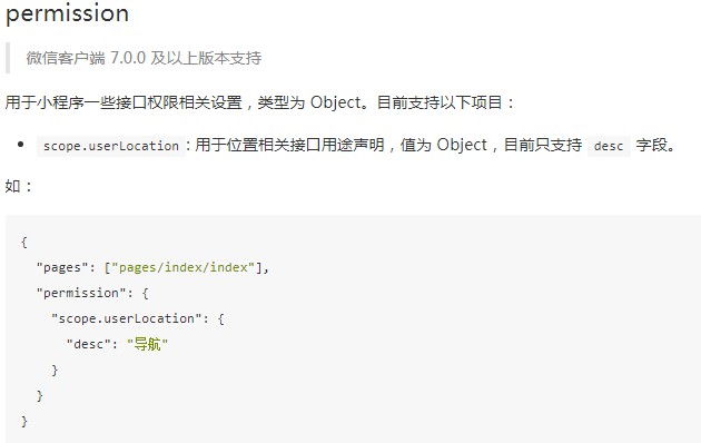 获取用户位置信息时需填写用途说明permission 修改最小白的方法 获取用户位置信息时需填写用途说明permission 修改最小白的方法
