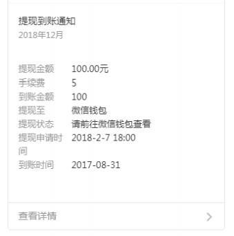 狮子鱼社区团购模板消息设置 狮子鱼社区团购模板消息设置