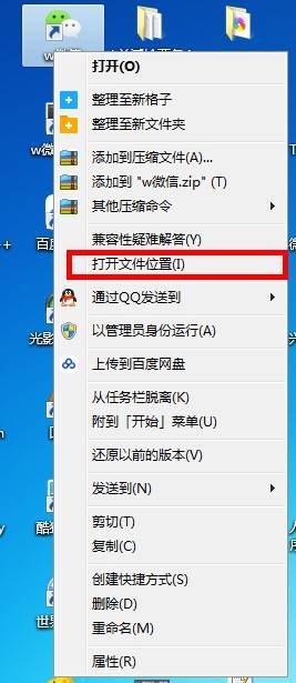 简单一步实现电脑端微信多开,想开多少开多少 简单一步实现电脑端微信多开,想开多少开多少