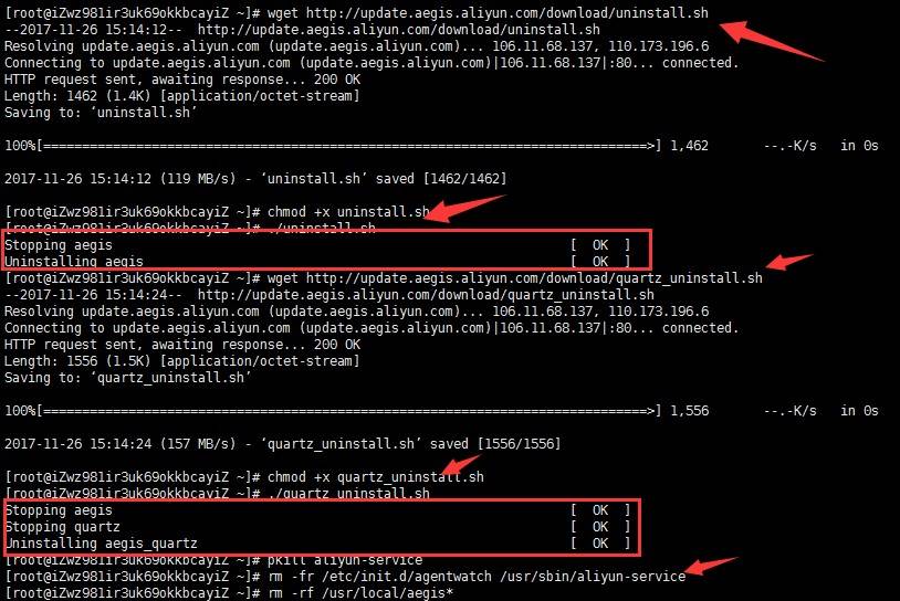 强制卸载阿里云盾（安骑士）监控及屏蔽云盾IP检测的linux命令