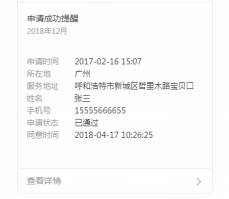 狮子鱼社区团购模板消息设置 狮子鱼社区团购模板消息设置