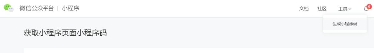 人人商城多商户商家二维码生成教程