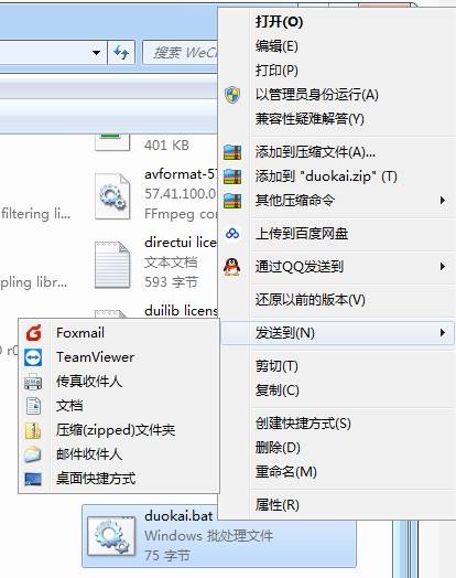 简单一步实现电脑端微信多开,想开多少开多少 简单一步实现电脑端微信多开,想开多少开多少