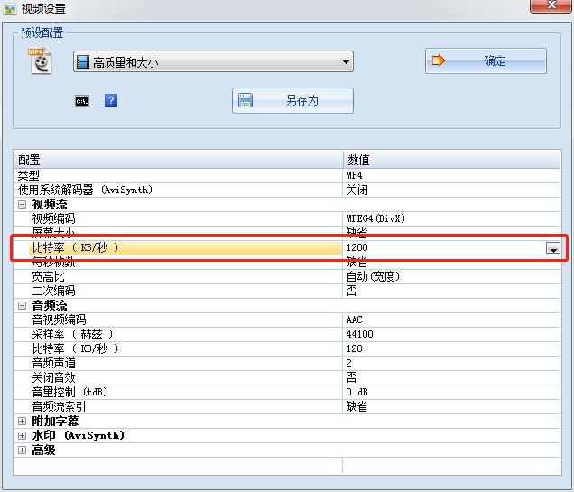 解决上传到七牛云的视频无法播放,调整视频码率比特率bit_rate的方法 解决上传到七牛云的视频无法播放,调整视频码率比特率bit_rate的方法