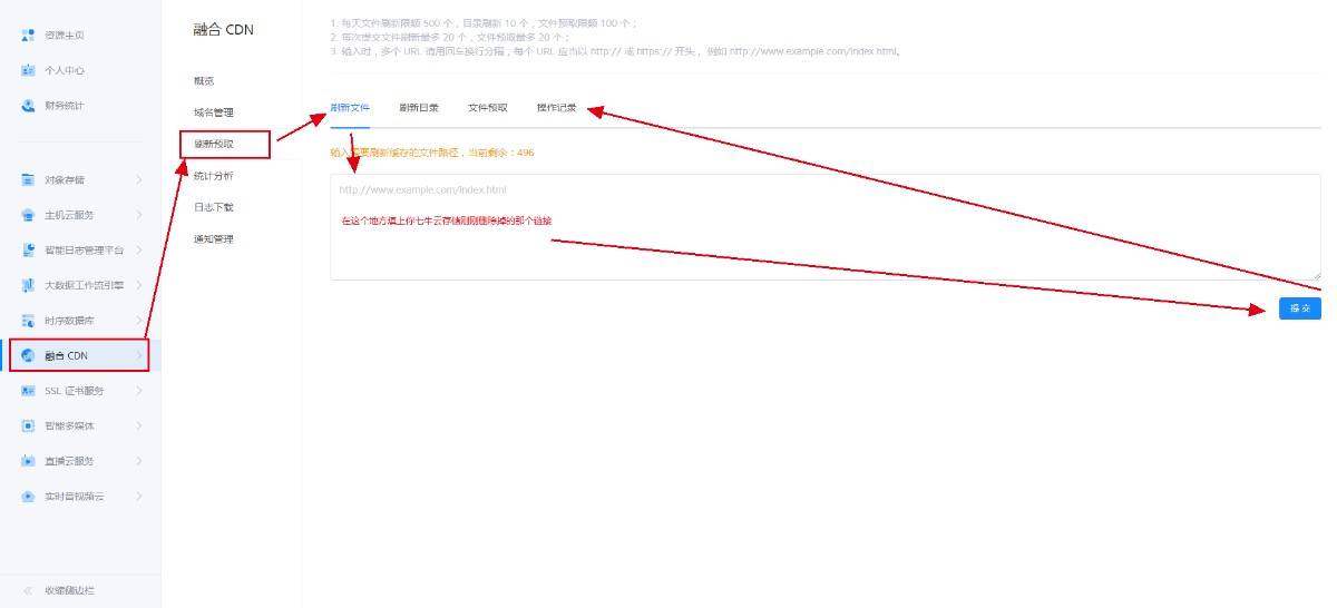 【七牛云】如何一分钟内更新七牛云存储里加速的图片、CSS、JS等文件 【七牛云】如何一分钟内更新七牛云存储里加速的图片、CSS、JS等文件