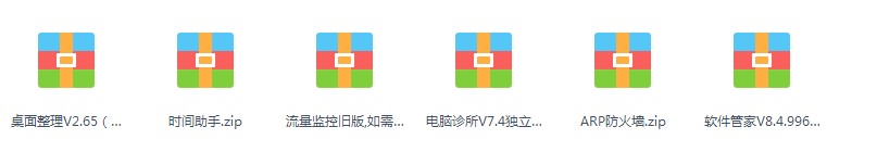 【独立精简电脑精品软件】涵盖360安全卫士QQ电脑管家的诸多模块 【独立精简电脑精品软件】涵盖360安全卫士QQ电脑管家的诸多模块