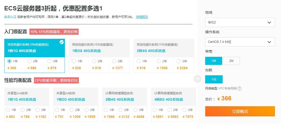 【阿里云】阿里云服务器优惠大全,聚合所有阿里云常年优惠计划及阿里云优惠券,看到就是省钱,了解一下老铁 【阿里云】阿里云服务器优惠大全,聚合所有阿里云常年优惠计划及阿里云优惠券,看到就是省钱,了解一下老铁