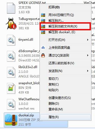 简单一步实现电脑端微信多开,想开多少开多少 简单一步实现电脑端微信多开,想开多少开多少