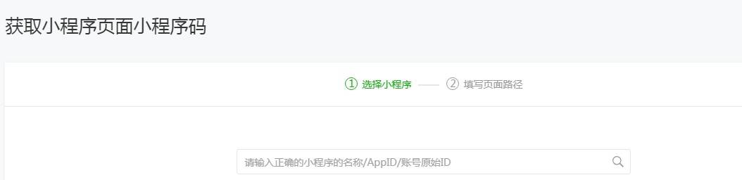 人人商城多商户商家二维码生成教程