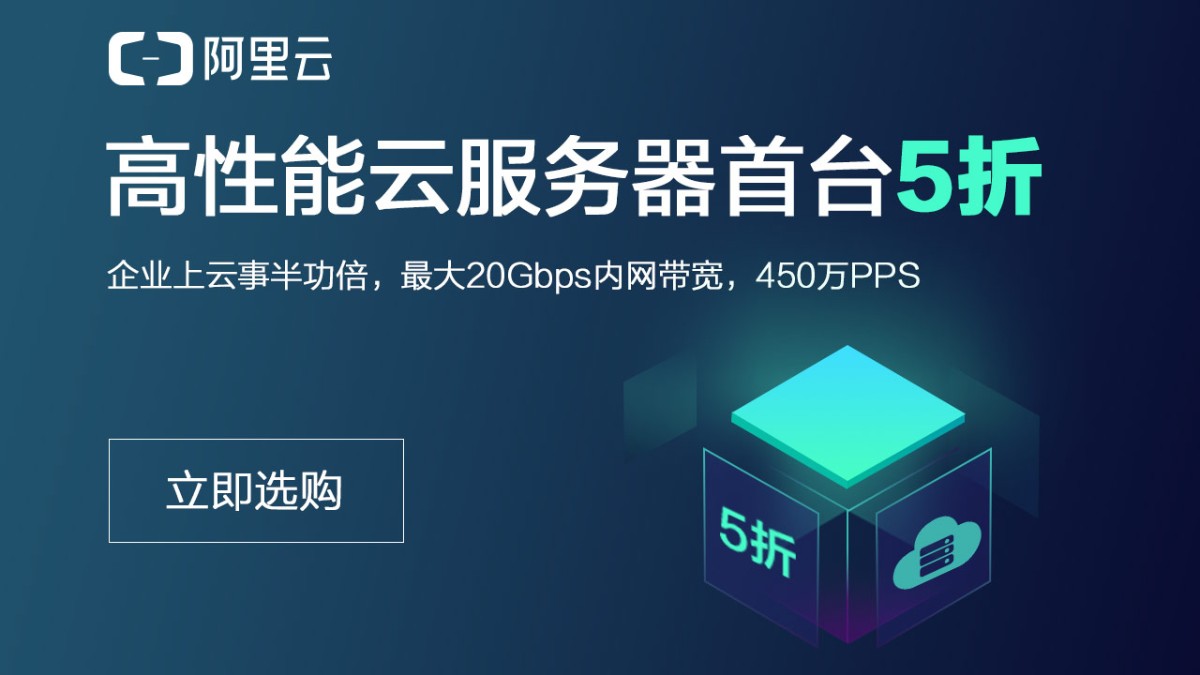 【阿里云】阿里云服务器优惠大全,聚合所有阿里云常年优惠计划及阿里云优惠券,看到就是省钱,了解一下老铁 【阿里云】阿里云服务器优惠大全,聚合所有阿里云常年优惠计划及阿里云优惠券,看到就是省钱,了解一下老铁