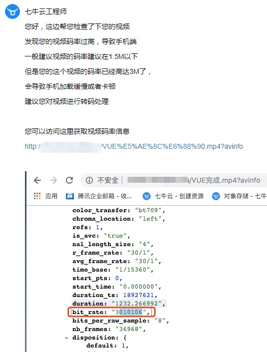 解决上传到七牛云的视频无法播放,调整视频码率比特率bit_rate的方法 解决上传到七牛云的视频无法播放,调整视频码率比特率bit_rate的方法