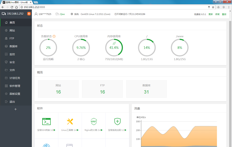 服务器面板界的黑马---宝塔面板送你价值3188的礼包 服务器面板界的黑马---宝塔面板送你价值3188的礼包