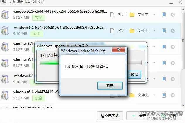 Win7安装Nvida显卡驱动提示SHA-2和缺少kb4474419和kb4490628的处理办法 Win7安装Nvida显卡驱动提示SHA-2和缺少kb4474419和kb4490628的处理办法