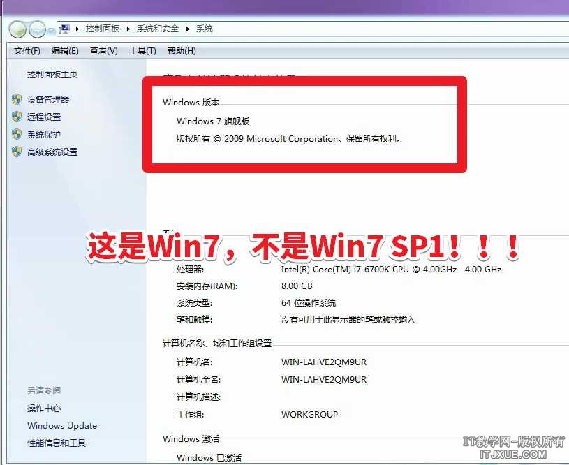 Win7安装Nvida显卡驱动提示SHA-2和缺少kb4474419和kb4490628的处理办法 Win7安装Nvida显卡驱动提示SHA-2和缺少kb4474419和kb4490628的处理办法