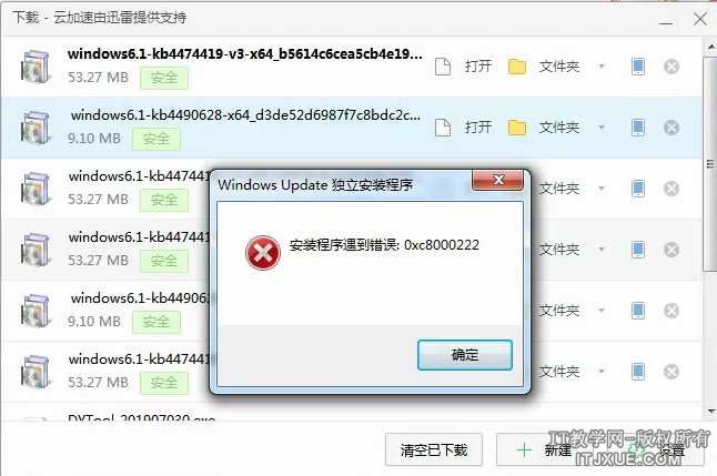 Win7安装Nvida显卡驱动提示SHA-2和缺少kb4474419和kb4490628的处理办法 Win7安装Nvida显卡驱动提示SHA-2和缺少kb4474419和kb4490628的处理办法