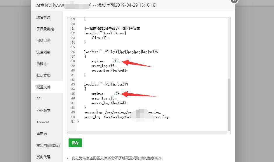 宝塔面板反向代理缓存清理问题解决方法 宝塔面板反向代理缓存清理问题解决方法