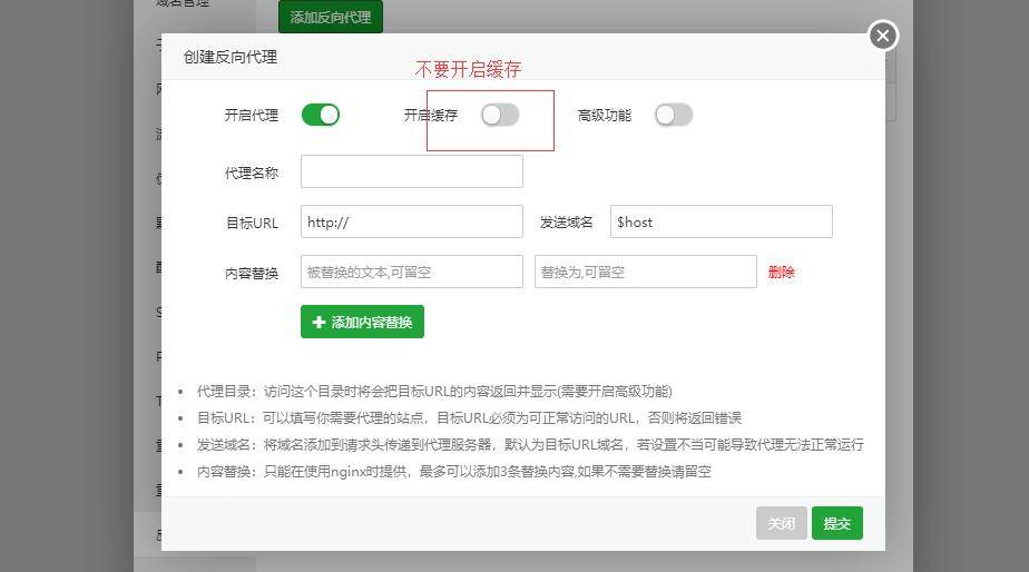 宝塔面板反向代理缓存清理问题解决方法 宝塔面板反向代理缓存清理问题解决方法