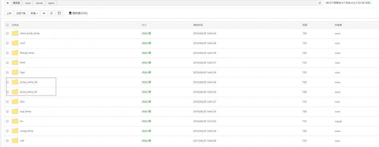 宝塔面板反向代理缓存清理问题解决方法 宝塔面板反向代理缓存清理问题解决方法