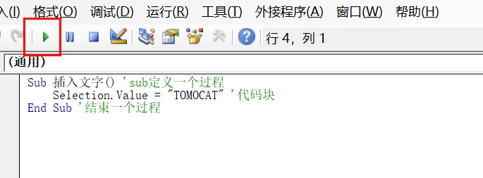 Office之VBA零基础入门及实践:把链接批量转换成图片宏命令 Office之VBA零基础入门及实践:把链接批量转换成图片宏命令