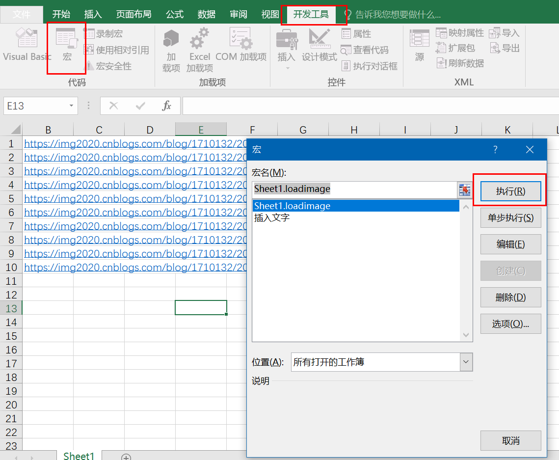 Office之VBA零基础入门及实践:把链接批量转换成图片宏命令 Office之VBA零基础入门及实践:把链接批量转换成图片宏命令
