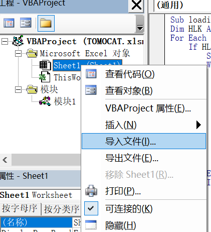 Office之VBA零基础入门及实践:把链接批量转换成图片宏命令 Office之VBA零基础入门及实践:把链接批量转换成图片宏命令