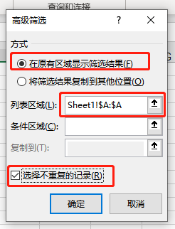 excel删除列重复项,同一行其他列数据跟着删除? excel删除列重复项,同一行其他列数据跟着删除?