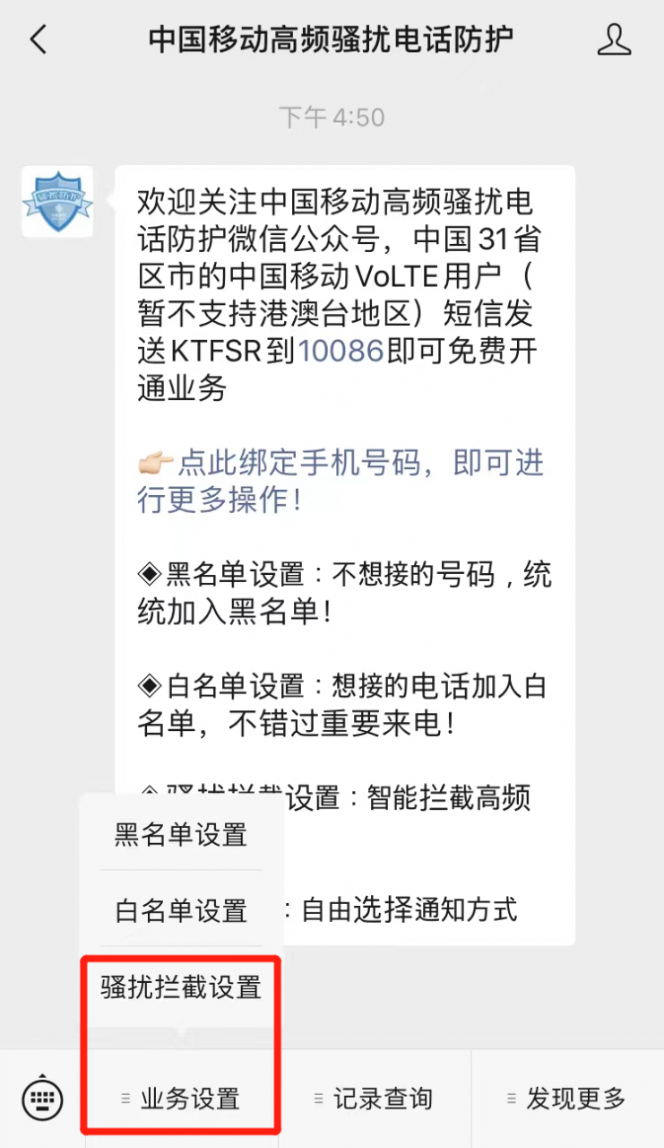 苹果手机怎么设置骚扰拦截电话,移动、联通、电信都可以用!免费!!! 苹果手机怎么设置骚扰拦截电话,移动、联通、电信都可以用!免费!!!