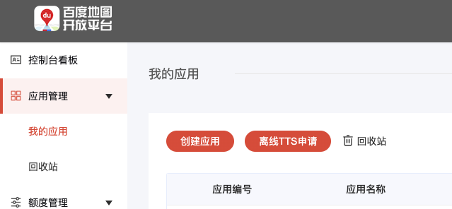 关于小程序,APP,公众号或者网站提示的百度地图app被禁用的通用解决办法 关于小程序,APP,公众号或者网站提示的百度地图app被禁用的通用解决办法
