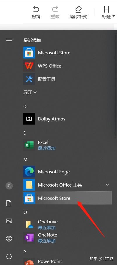 Win10 LTSC 添加应用商店AppStore功能 Win10 LTSC 添加应用商店AppStore功能