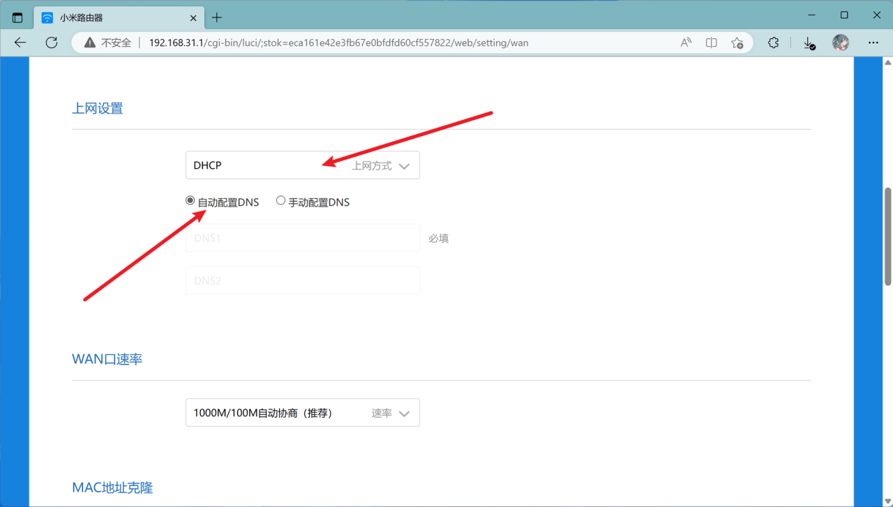 小米Redmi路由器AX3000(WR30U联通定制版)解锁 SSH 刷 openwrt 小米Redmi路由器AX3000(WR30U联通定制版)解锁 SSH 刷 openwrt