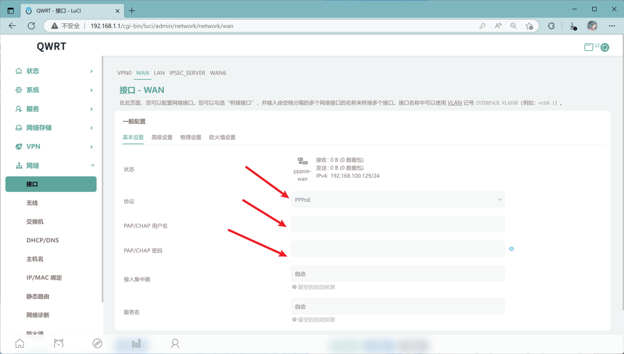 小米Redmi路由器AX3000(WR30U联通定制版)解锁 SSH 刷 openwrt 小米Redmi路由器AX3000(WR30U联通定制版)解锁 SSH 刷 openwrt