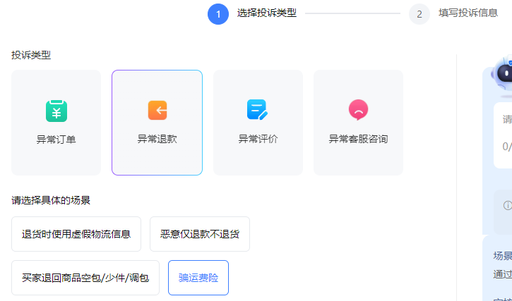 骗运费险 如何从根源上杜绝？淘宝高层是否重视？