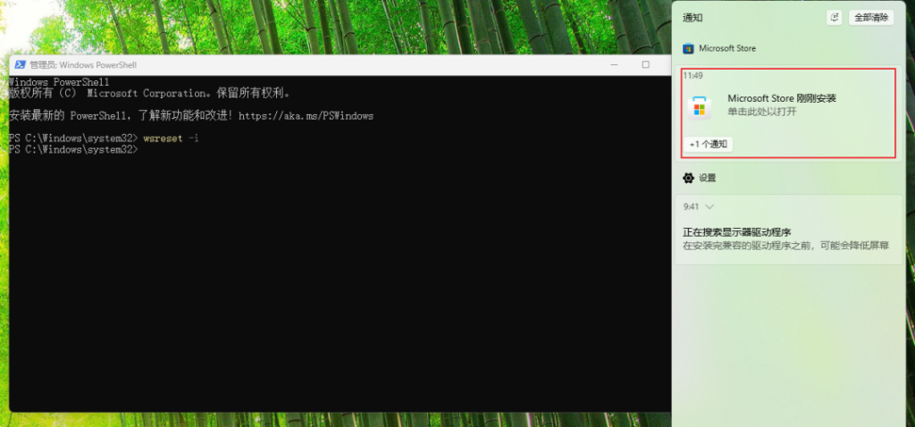 装完win11 ltsc 2024 可能需要的操作 装完win11 ltsc 2024 可能需要的操作