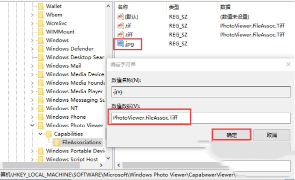 win11 ltsc 2024 图片查看使用官方的windows照片查看器以及默认方式的设置 win11 ltsc 2024 图片查看使用官方的windows照片查看器以及默认方式的设置