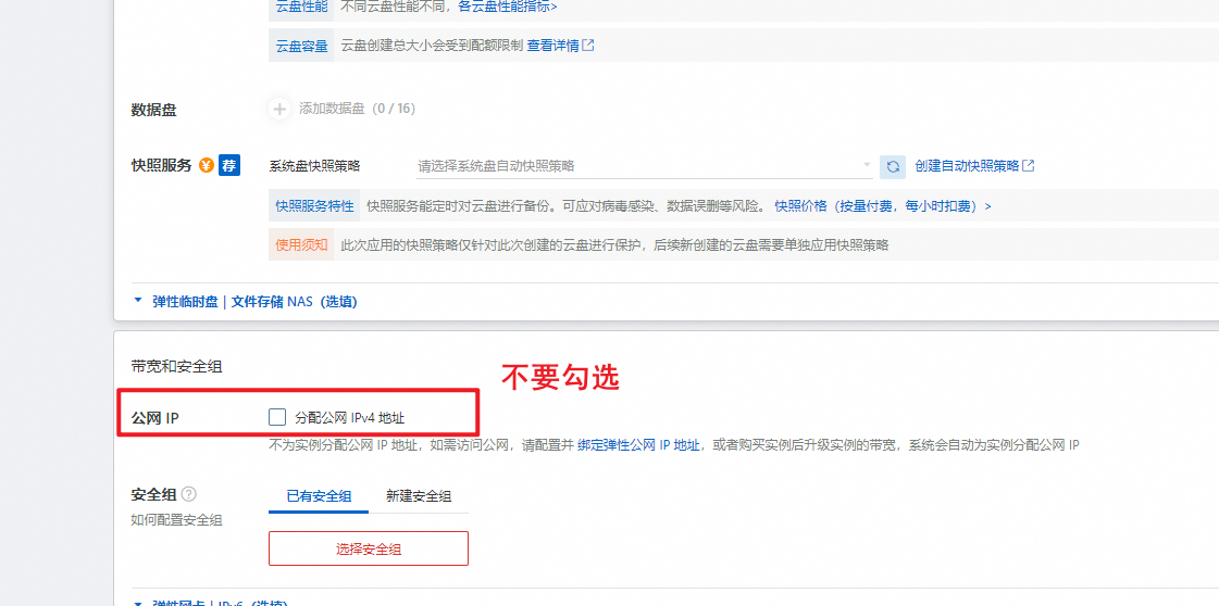 阿里云更换主机不换ip如何操作，官方教程来啦~